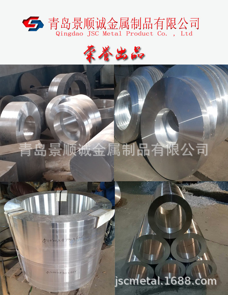 铝合金自由锻 铝合金自由锻