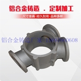  Aluminum casting company - aluminum casting factory - Qingdao aluminum alloy casting strength processing plant
