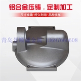  Qingdao casting aluminum factory - aluminum alloy die casting processing