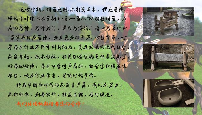 汉光武帝刘秀与喂马槽-青岛铸铝厂